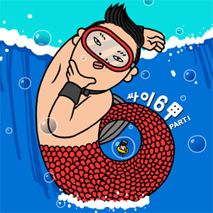 Disco Six Rules Part 1 (Ep) de PSY